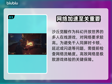 《沙丘觉醒》发售时间与登录平台大曝光！🔥🎮截图4