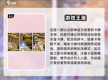 🔥2025年必玩！经典游戏王手游大全✨截图3