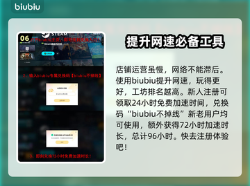 药剂大亨🔥暴富秘籍：零基础赚金币💡截图7