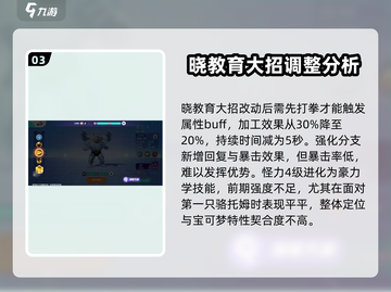 怪力精灵强度逆天！《宝可梦大集结》🔥必练宝可梦截图4