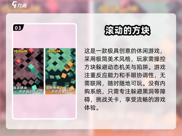 复古🔥！2025经典方块走游戏大全🎉截图4