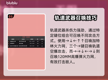 绝地潜兵2指令按键全揭秘！游戏党必看👇🎮截图4