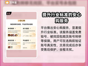 上古修仙账号交易🔥安全渠道大揭秘！截图4