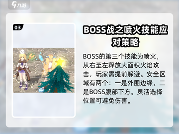 伊苏6手游隐藏boss打法分享💥方舟决战，必看攻略！截图4