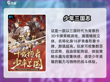 🔥2025年必玩放置三国手游排行榜🔥截图2