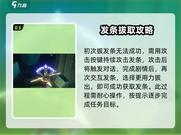 原神🔥候候石室任务超简单攻略💎截图4