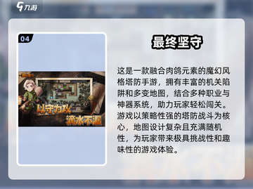 🎮2024超火免费游戏APP推荐，玩到停不下来！🔥截图5