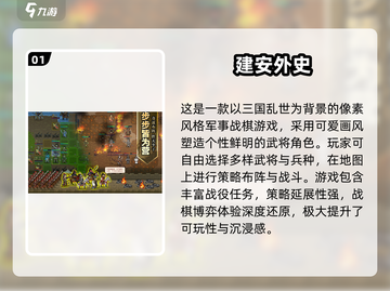 🔥2025必玩武将手游推荐！⚔经典热血游戏榜截图2