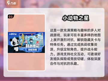 🔥2025必玩！超耐打💕多人竞技游戏大全来啦！截图4