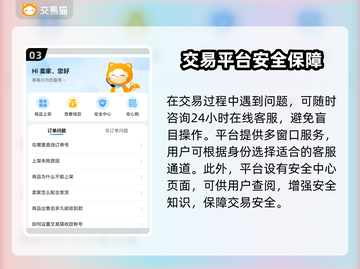 迷你世界账号交易渠道大曝光！🔥安全可靠在这里👇截图4