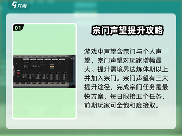 鬼谷八荒✨快速提升声望秘籍，玩家必看！截图2