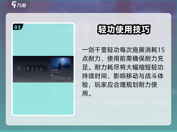 燕云十六声🔥一剑千里获取方法大揭秘！截图4