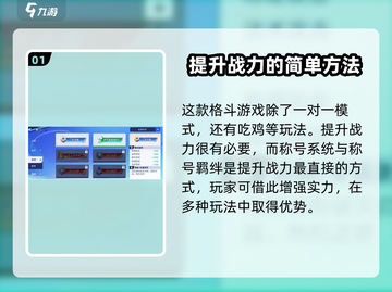 星之破晓🔥称号羁绊全解析，玩家必看！截图2