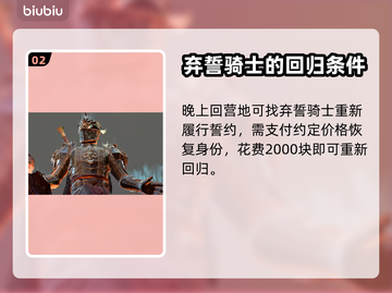 博德之门3破誓解决方法🔥超简单技巧💡截图3
