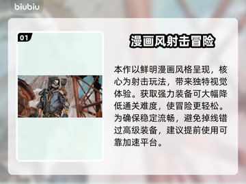 🎮《无主之地4》掉帧掉线？速看解决办法！截图2