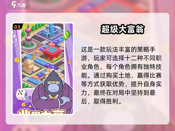 🔥2025超好玩亲子游戏大公开！👶🎉截图4