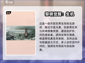 🔥2025最耐玩枪战游戏TOP5🔥📌截图5