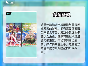 2025必玩🔥二次元3D游戏排行榜✨截图5