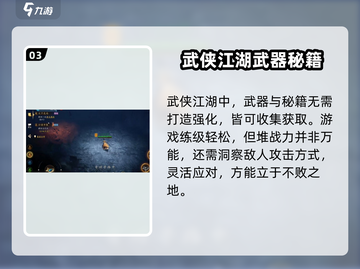 🎮剑中好玩吗？热血玩法大揭秘！截图4