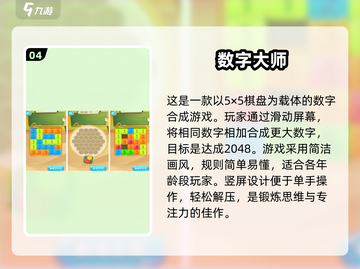 孩子专注力不够？这些游戏来帮忙🌟（10款精选）截图5