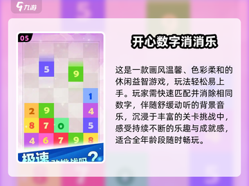 🔥2025最火数字连线游戏大揭秘！🧩截图6