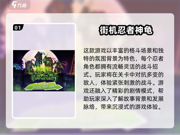 🔥2025必玩！免费街机游戏合集⚡截图2