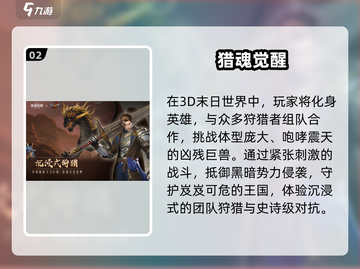 🔥2025国产魂类神作盘点！🎮截图3