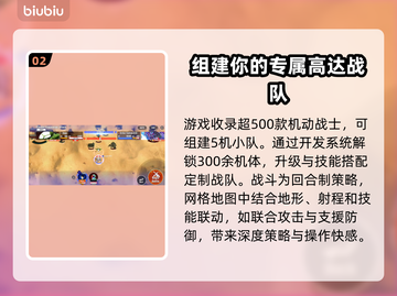 SD钢弹G世代永恒🔥PVP玩法大揭秘！游戏党必看🔥截图3