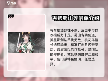 墨剑江湖🔥最强职业揭秘！玩转江湖就看这篇💡截图3