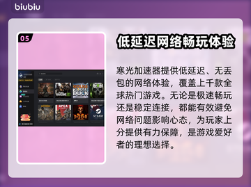 暗黑4🔥必玩！顶级加速器排行榜🎉截图6