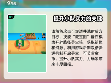 爆裂小队潘妮🔥超强详细介绍来啦！游戏党必看💥截图2