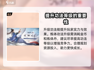 凡人修仙传手游🔥炼体功法快速升级秘籍🎉截图3