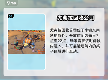 《沙石镇时光》野外建筑全揭秘！🎮✨截图2