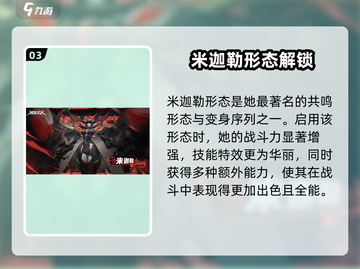 晴空之下离角色全揭秘💥游戏党必看🔥截图4