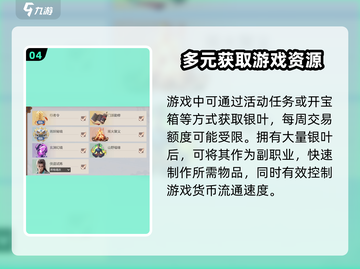 剑侠情缘🎉零银叶作用大起底！🔥截图5