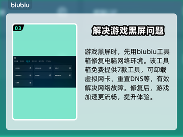Aniimo黑屏闪退？延迟丢包卡顿全解决！💥🎮截图4