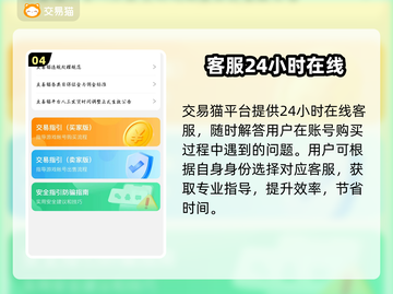《星穹铁道》买号避坑！🔥平台推荐+避雷指南✨截图5