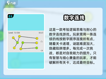 2025超🔥数字游戏推荐，玩转大脑💦趣味无穷！截图4