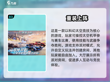🔥2025最受欢迎的四人小队手游🔥快来看看哪些值得玩！截图4