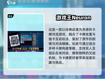 游戏王手游下载✨人气漫改手游前五🔥2025别错过！截图6