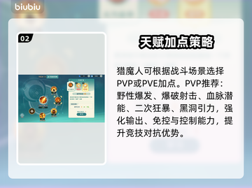 【奇幻梦旅人】猎魔人速成🔥3招封神！💥截图3