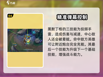 英雄联盟手游：大头竟是隐藏神器！💥截图5