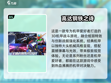 2025年手游排行榜💥超好玩新游戏合集🔥截图6