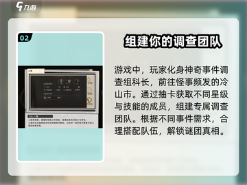 异象回声🔥：神秘开发公司大起底！🎮截图3