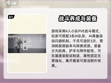 《明日方舟终末地装备系统大揭秘！🔥》截图2