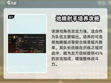 龙息神寂图奇🔥特色全解析，游戏党必看！截图2