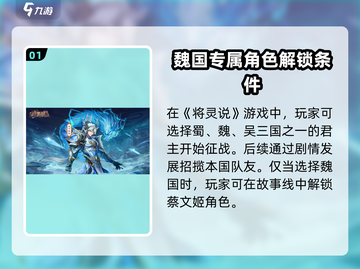 三国志幻想大陆🔥蔡文姬将灵获取攻略🎉截图2