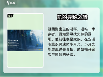 星之破晓最终结局大曝光！游戏迷必看🔥截图2