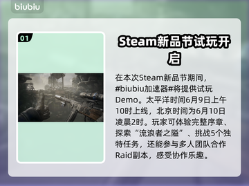 荒原先驱免费试玩时间🔥重磅来袭！🎉截图2