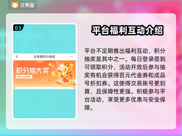 完美世界账号交易📖《手游玩家必看🔥》截图4